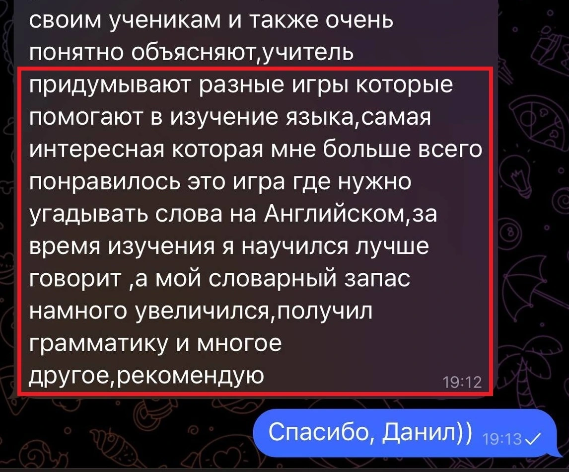 Скриншот отзыва 1