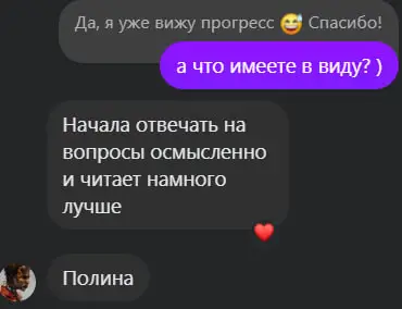 Скриншот отзыва 2