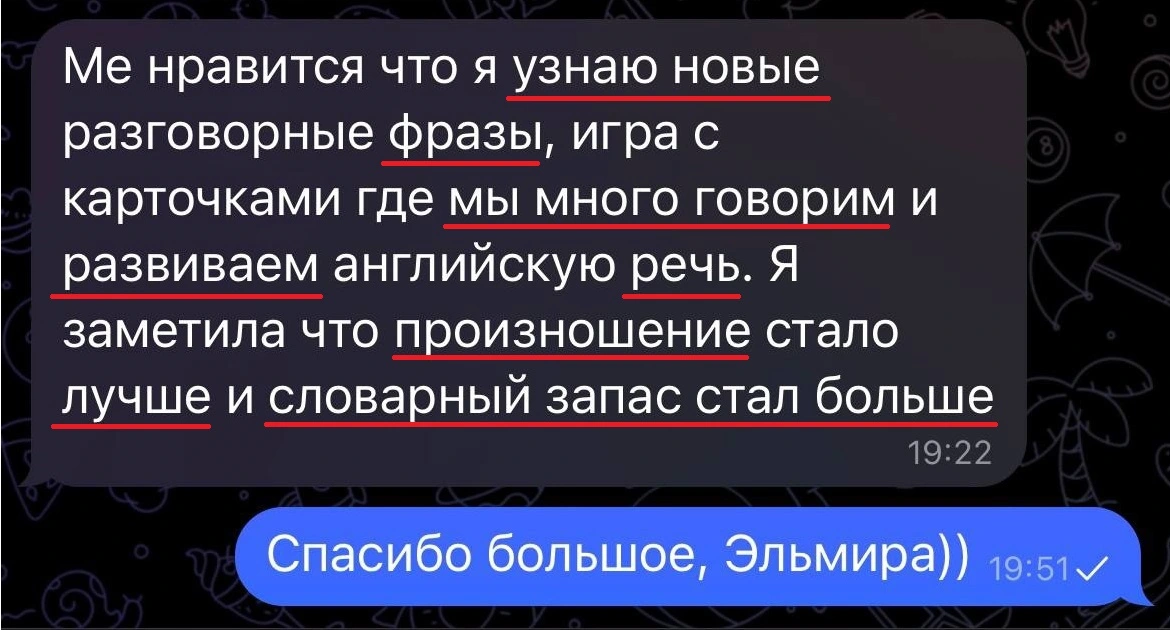 Скриншот отзыва 3